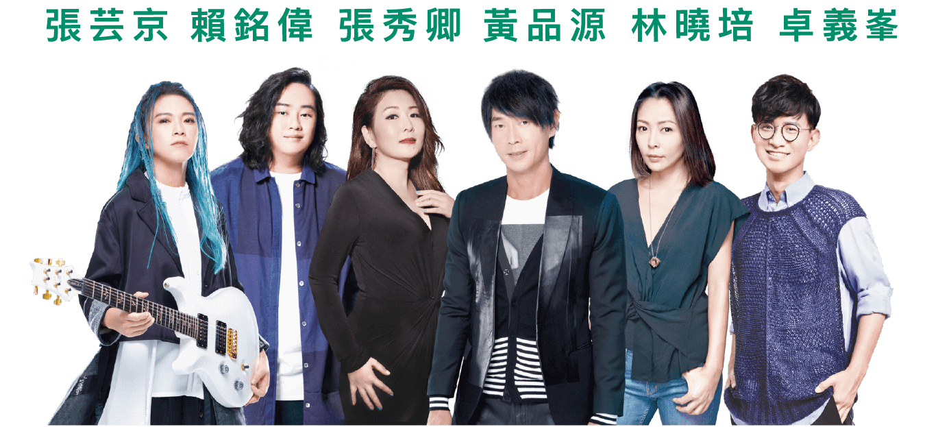 公益歌手